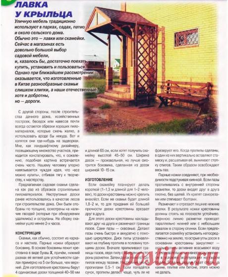 Мебель с чертежами