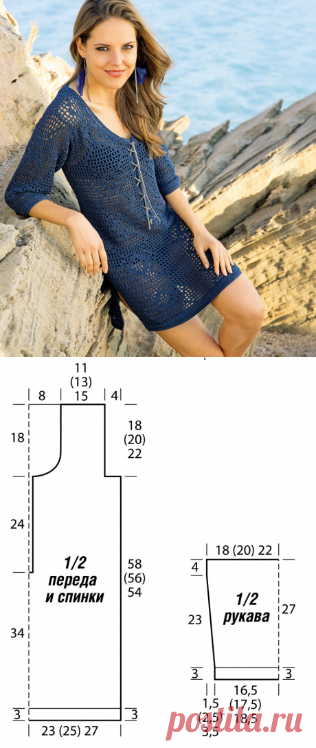 Туника с филейным узором - схема вязания крючком. Вяжем Туники на Verena.ru