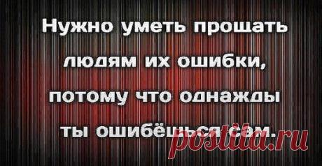 Цените людей, которые приходят в те моменты, когда плохо не им, а вам.