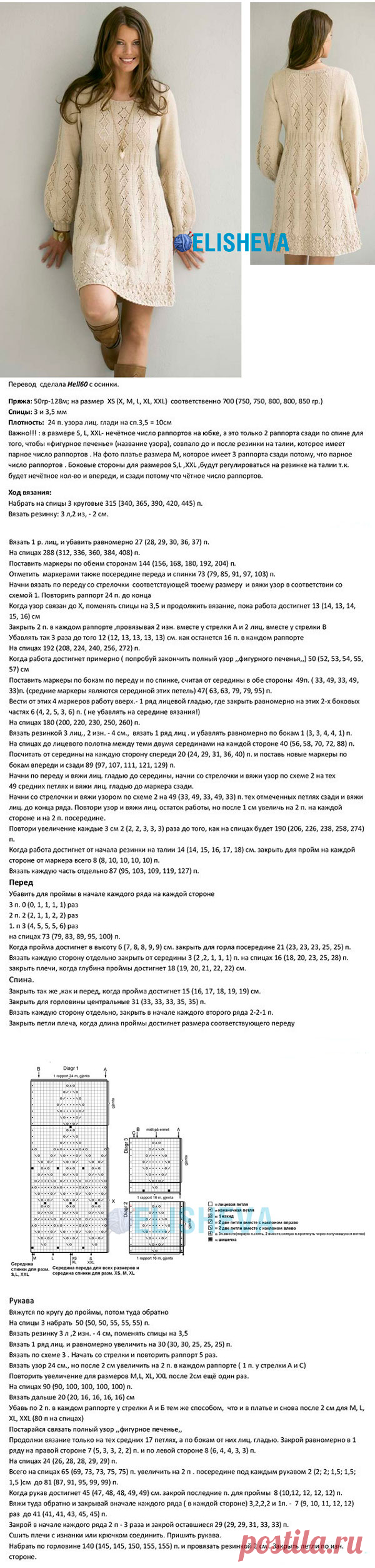 Платье с нежным узором "Колокольчик", вязаное спицами - какой крой, какой узор, какая отделка!