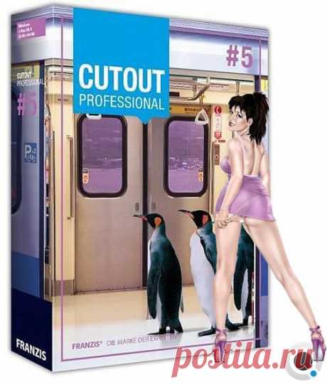 «CutOut Pro 5.0.0.1 & portable».(PSt™©Ќђ) CutOut Pro — графический редактор, предназначенный для маскирования и декомпозиции фото или попросту отделения объекта от фона, для составления композиций из различных графических объектов.  В CutOut