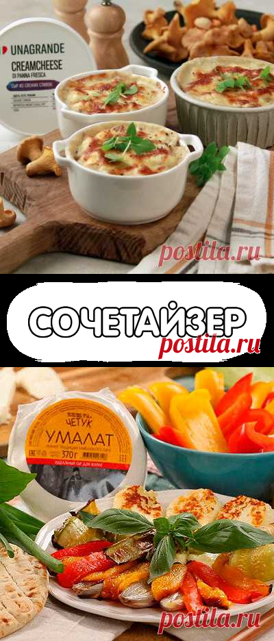 Рецепт и фото Жюльен с лисичками — Сочетайзер