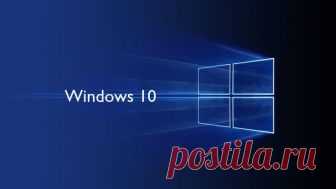 10 лучших программ для оптимизации Windows 10 Самая последняя – 10-я версия Windows, понравилась пользователям во многом благодаря своей стабильности.
С одной стороны, не все пользователи по достоинству оценили изменения в интерфейсе, но к новым ...