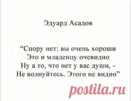 асадов стихи лучшее: 10 тыс изображений найдено в Яндекс.Картинках