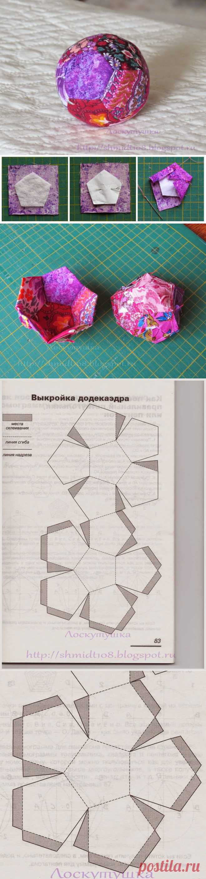 ЛОСКУТУШКА: Детский мячик.