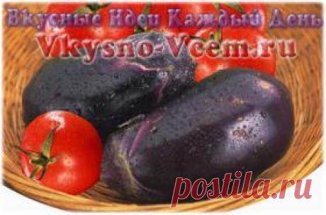 Маринованные помидоры с баклажанами. Помидорки получаются очень вкусными и свежими, баклажаны мммм....нет слов! То ли помидоры с баклажанами, то ли баклажаны с помидорами ...но очень вкусно