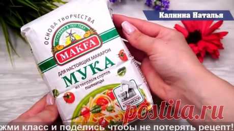 Быстро и Просто! Всегда удачный рецепт Домашняя лапша.