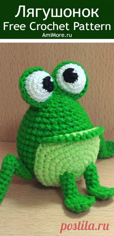 PDF Лягушонок крючком. FREE crochet pattern; Аmigurumi animal patterns. Амигуруми схемы и описания на русском. Вязаные игрушки и поделки своими руками #amimore - Лягушка, маленький лягушонок.