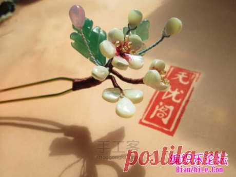 中国风夏花发簪详细制作步骤-编织乐论坛