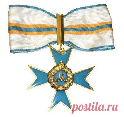 Марииниский знак отличия беспорочной службы / История цивилизаций!