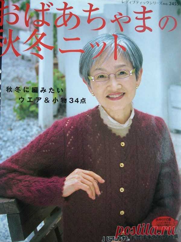 Knitting 24 - Китайские, японские - Журналы по рукоделию - Страна рукоделия