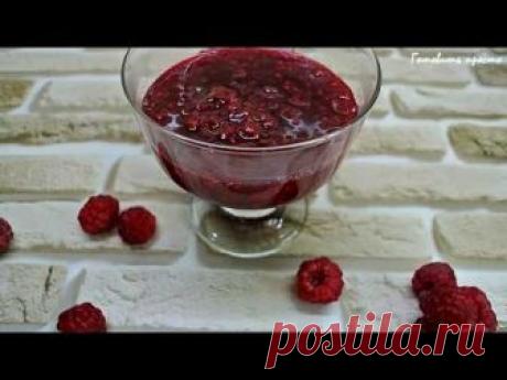 Малиновое варенье "пятиминутка"