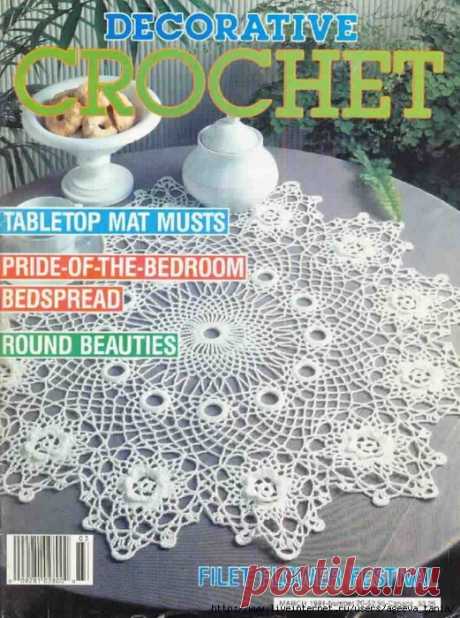 ЖУРНАЛ &quot;DECORATIVE CROCHET&quot; №20.