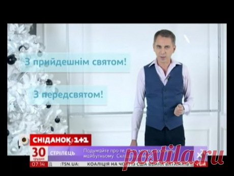 Експрес-урок - Чи можна вітати з "наступаючим" святом?