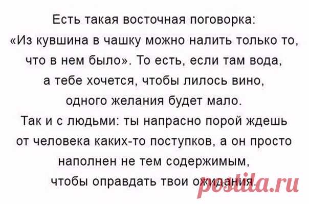Не торопитесь судить. Человек – глубокий сосуд, и глубина его нам неизвестна. 
(с) Олег Рой 