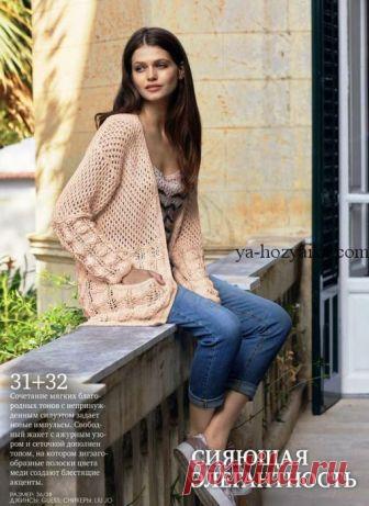 Женский комплект спицами 2019. Вязание спицами летних топов и кофточек Жакет и топ спицами абрикосового цвета. Женский комплект спицами с описанием