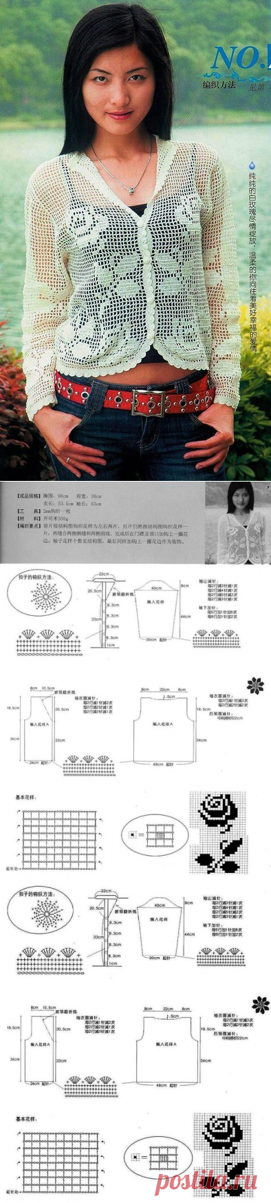 Летний жакетик с филейными розами. Жакет с розами филейным кружевом |