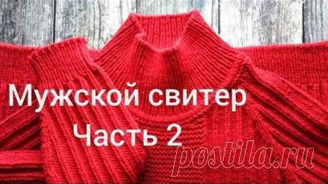 Мужской свитер реглан сверху, МК. Часть 2. Горловина, итальянский набор петель.