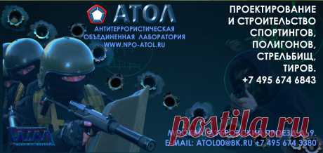 МИШЕННОЕ ОБОРУДОВАНИЕ- ВЫСШЕЕ ДОСТИЖЕНИЕ КОМПАНИИ АТОЛ.
Компания осуществляет поставку и пуско-наладку, механического, интерактивного мишенного оборудования. Мишеней для практической стрельбы. Уникальные программы установленные в современном интерактивном мишенном оборудовании позволяют проводить зачетную и обучающую стрельбу фиксировать и анализировать результаты стрельб. Дизайн сайта художник В. Машков.  https://www.wmashkov.ru