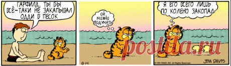 1980-08-14