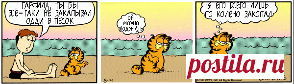 1980-08-14