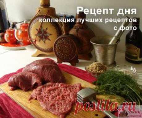 Избранные рецепты из мяса