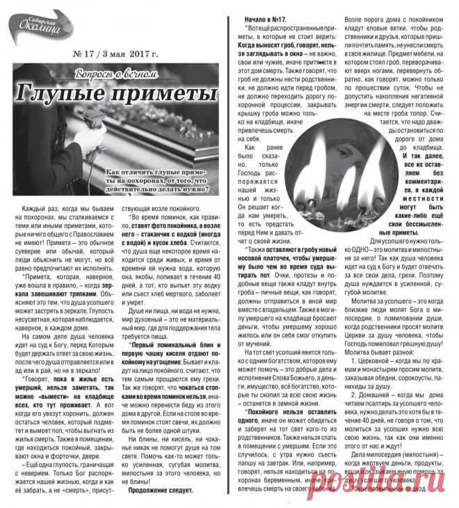 Глупые приметы на похоронах
