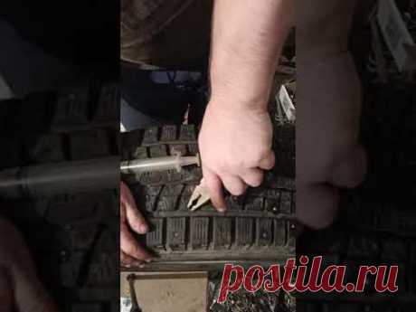 дошиповка зимних шин своими руками с помощью отвëртки.