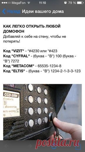 : Лайфхаки - «хитрости жизни», «народная мудрость» или полезный совет, помогающий решать различные задачи, варианты при этом могут быть удивительными. Найдите больше лайф хаков