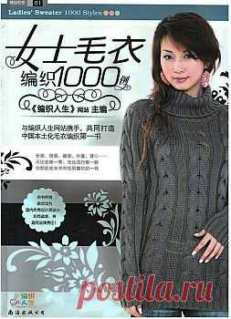 Ladies' Sweater 1000 Styles.
