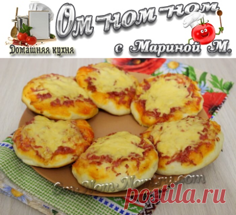 Мини-пиццы с колбасой и сыром | Ом-ном-ном с Мариной М