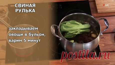 Пряная луна и сладкий ветер - Кхао Ка Муу. Рис со свиной ногой