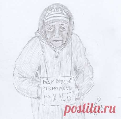Рисунок к стихотворению &quot;Старухи&quot;. Автор Лиля Ли - Дом с душой
