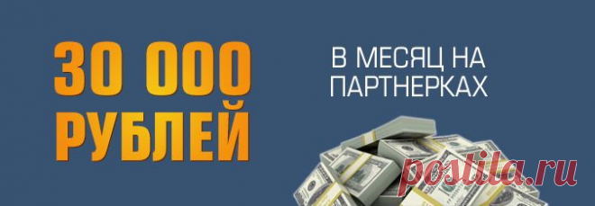 Дорогие друзья! Предлагаю вашему вниманию партнёрскую программу с бесплатным обучением! А также с кучей полезных курсов по  созданию своего блога,сайта,интернет магазина и.т.п. А также по ведению своего бизнеса интернет проекта и всё это абсолютно Бесплатно! Регистрируйтесь смотрите курсы и начинайте достойно зарабатывать!
 
http://1000-k.ru/op/go/vdmitriy75/a