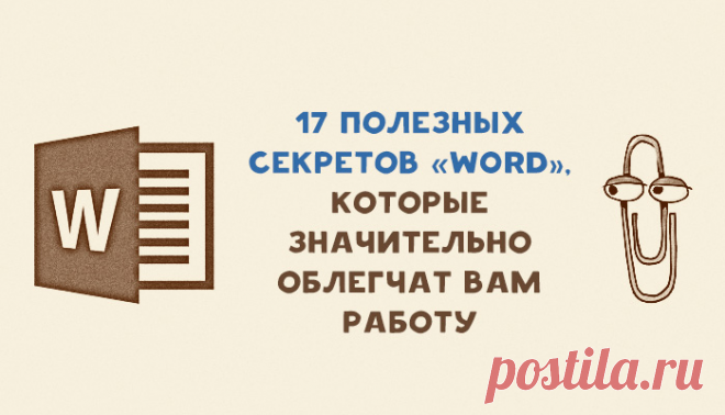 2-й пункт – на вес золота!
