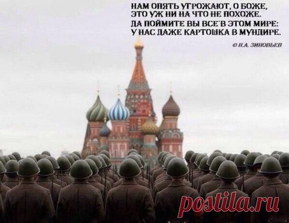 Нам опять угрожают, о Боже!...