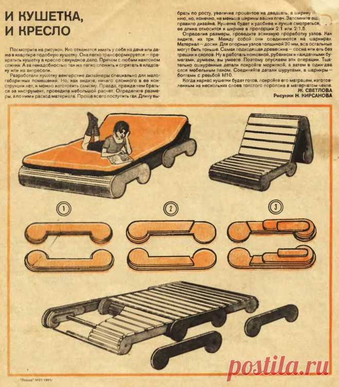 И кушетка, и кресло