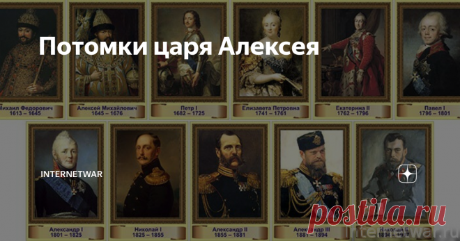 Потомки царя Алексея ПЕТР ПЕРВЫЙ — СИРОТА БЕЗРОДНАЯ?
Своим началом данный очерк обязан выдающимся «историкам» Глебу Носовскому и Анатолию Фоменко.