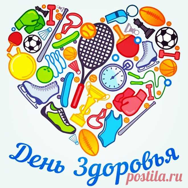 В День здоровья вам, друзья,
Дам совет хороший я:
Чтоб здоровым оставаться,
Нужно спортом заниматься!