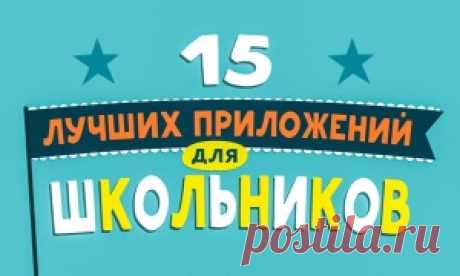 25 сайтов, с которыми родителям не страшна школьная программа