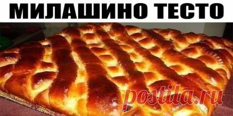 Милашино тесто (супер-экспресс).  Выпечка появляется с молниеносной скоростью! Ингредиенты: - 1 пакетик сухих дрожжей (11 гр) - 1 ч. ложка соли - 2 ст. ложки сахара - 1 яйцо - 250 мл теплого молока - 6 ст. ложек растительного масла - муки примерно