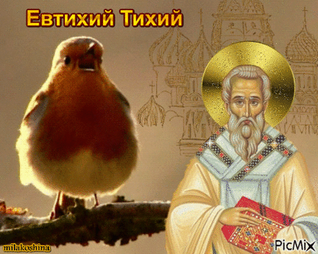 На Руси в этот день внимательно наблюдали за погодой. Тихое утро и безветренная погода сулили хороший урожай и мягкую осень, а также указывали, что льняное семя не осыплется раньше времени, так как его сбор как раз дозревал.