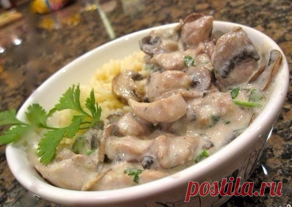 Это невероятно вкусно! Сочная курочка с грибочками в сливочном соусе 
Ингредиенты: 
Шампиньоны — 500 гКуриные грудки — 2 штукиСливки 22% — 400 млМасло сливочное — 50 граммСпеции — по вкусу
Приготовление: 

Грибы нарезаем дольками. Обжариваем грибы на сливочном масле на…