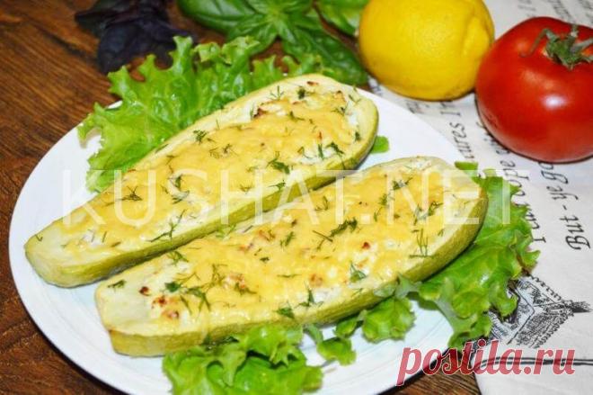 Кабачки, фаршированные творогом. Пошаговый рецепт с фото - Кушать нет
