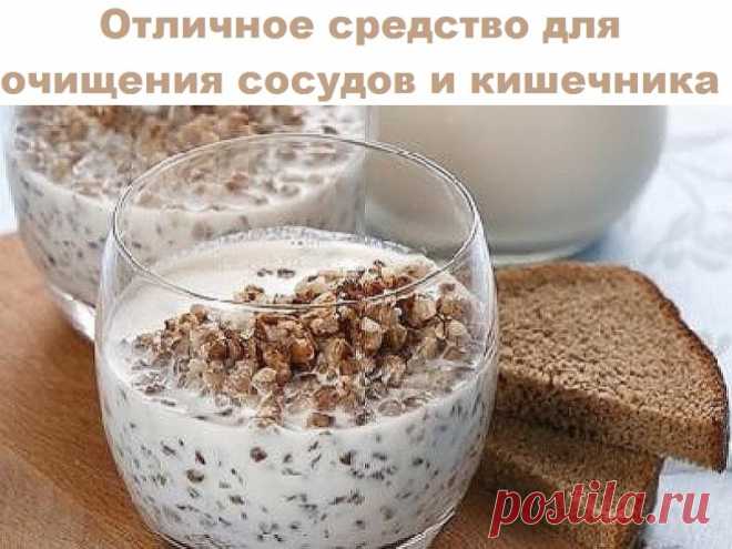Отличное средство для очищения сосудов и кишечника | Полезные советы!