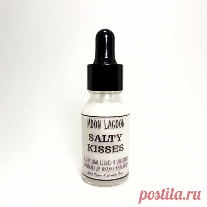 Купить натуральный жидкий хайлайтер Salty Kisses от бренда Moon Lagoon Cosmetics | Mellroot