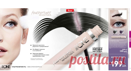 Каталог Oriflame | Oriflame Cosmetics