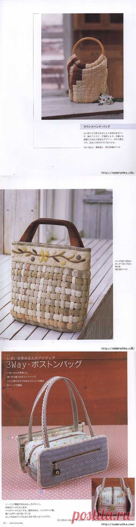 &quot;Daily Patcnwork Bag&quot;. Японская книга по пэчворку..