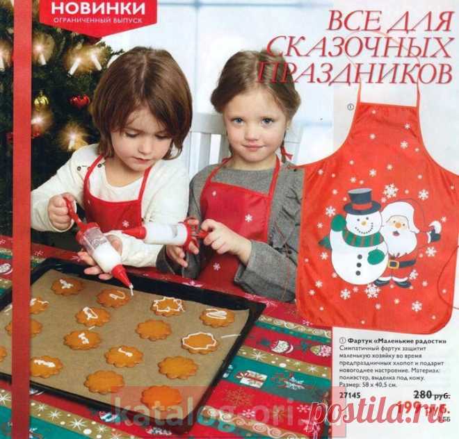 расивый красный фартук с изображением снеговика и Деда Мороза поможет защитить любую маленькую хозяйку во время предпраздничных хлопот на кухне и подарит всем новогоднее настроение. Материал: полиэстер, выделка под кожу. Размер: 58 х 40,5 см. Открыт интернет-магазин для жителей Москвы и Санкт-петербурга, для дополнительной скидки в 5%, обращайтесь ко мне, сброшу промо-код на скидку.