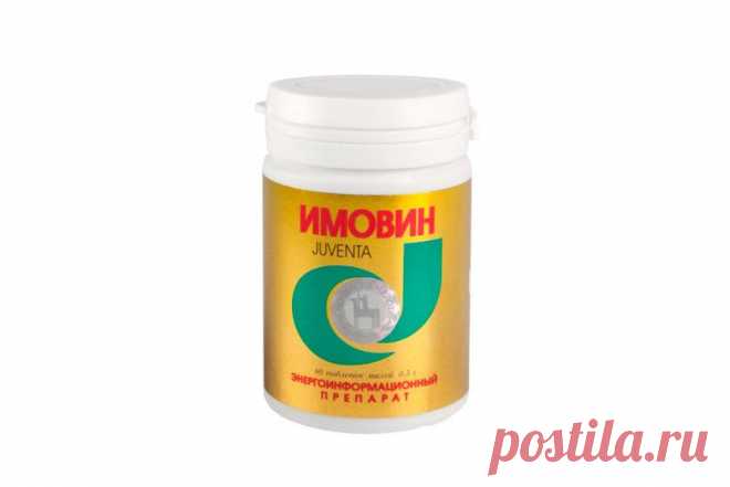 Имовины